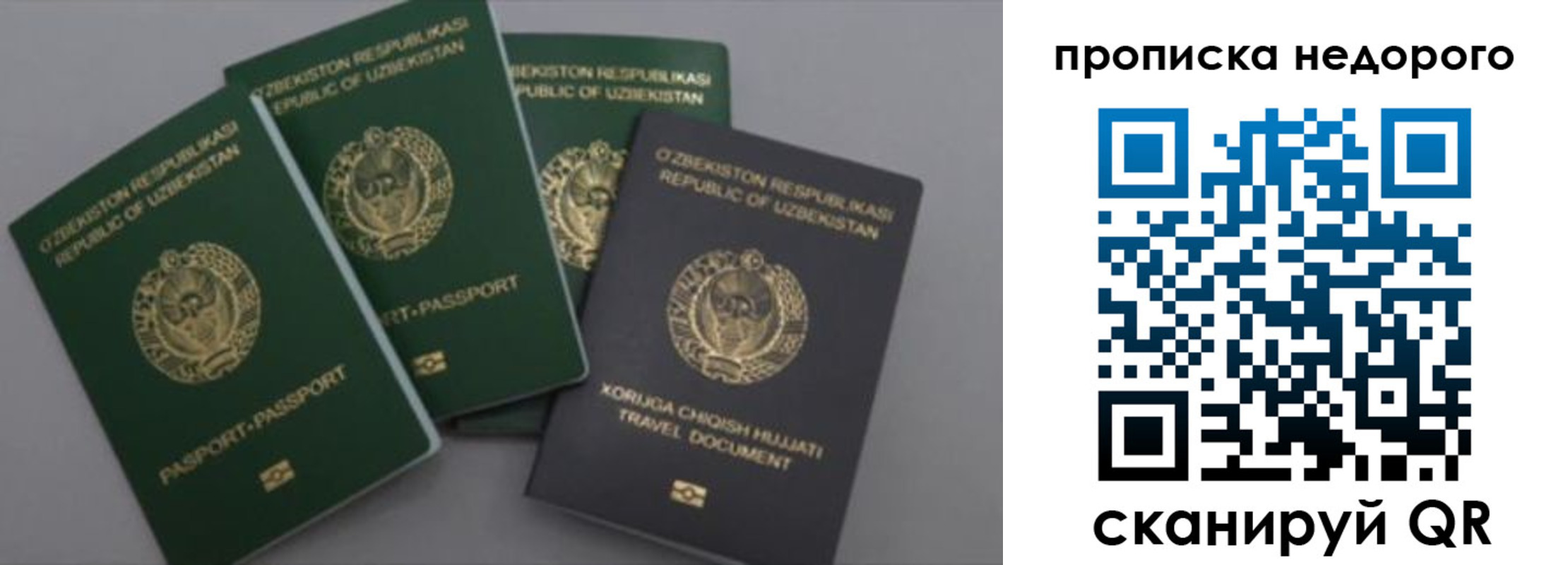 регистрация для школы в Мариинске