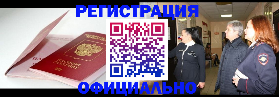 пропишу в квартире в Мариинске