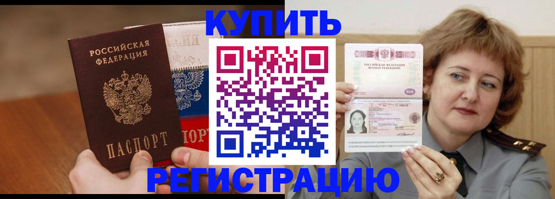 временная регистрация надежно в Мариинске