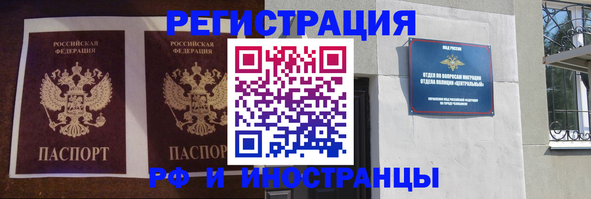 временная регистрация в квартире в Мариинске