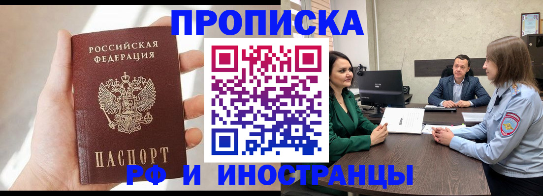 временная регистрация поиск в Мариинске